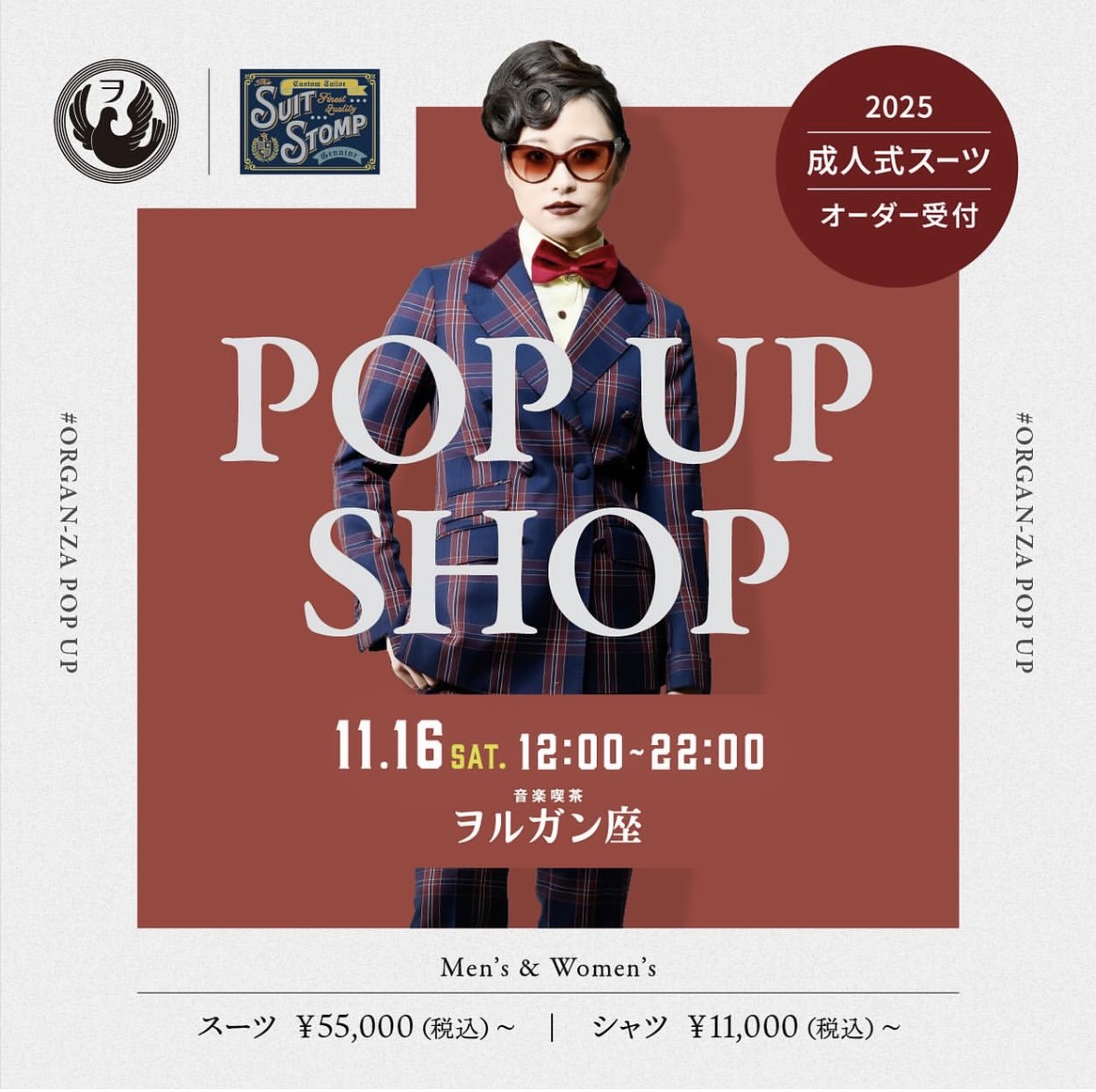 suit stomp 01